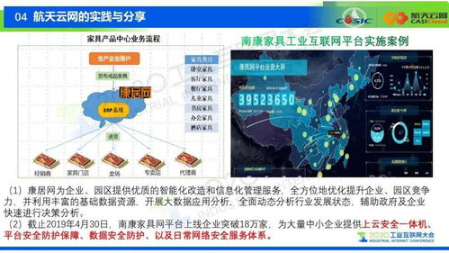 穆森 關于中小型工業企業工業互聯網安全共享模式的設想