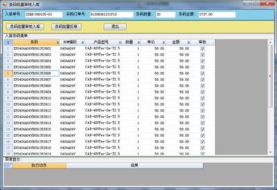 齊普生用Foxtable為自己量身定做整套ERP