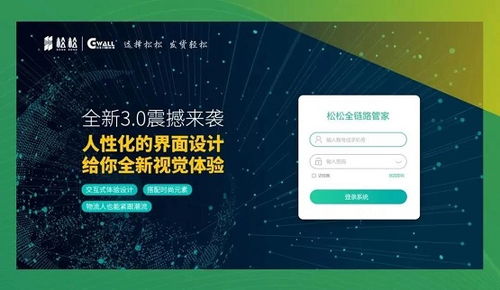 行業(yè)盛典 驅(qū)動(dòng)未來(lái) 松松集團(tuán)引領(lǐng)電商倉(cāng)配物流行業(yè)數(shù)字化轉(zhuǎn)型