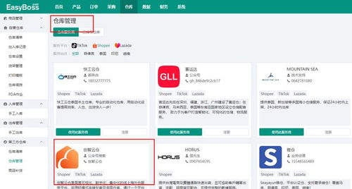 easyboss erp新增零售訂單功能,物流面單可隱藏產(chǎn)品信息
