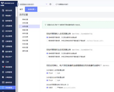 湖北定制服裝erp工廠軟件 最全流程解析 想入行服裝定制?必看!