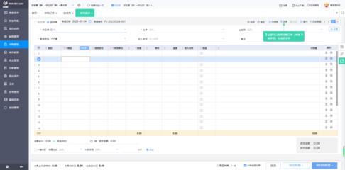 全屋定制行業(yè)erp