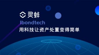 靈蚌科技 智能化的資產處置服務是金融科技創(chuàng)新的核心引擎