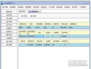 同人erp系統(tǒng) erp管理系統(tǒng) v1.28 免費版軟件下載