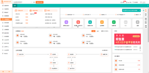 溫州定制erp服務公司