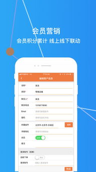 智能云erp iphone版下載 手機智能云erp蘋果版