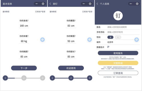 高級定制市場分散且傳統, 美釘 要從門店 erp 系統切入提高行業效率