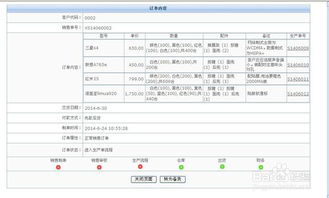 重慶珀納 電子產品類erp助您掌控工廠所有細節