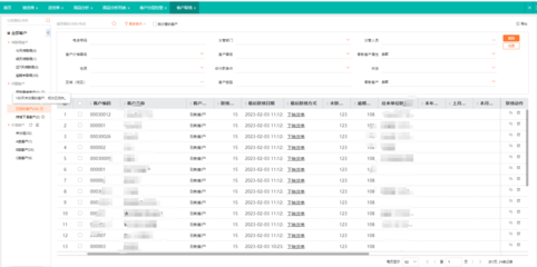 小微企業erp軟件定制