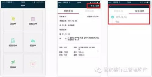 瀏河鎮管家婆 蘇州新威管家婆軟件 管家婆軟件