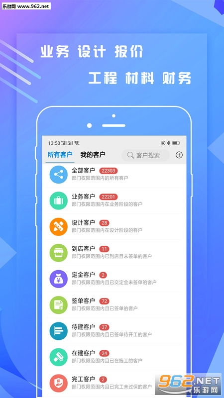 一裝erp最新版 一裝erp官方版下載v1.3.6 樂游網安卓下載