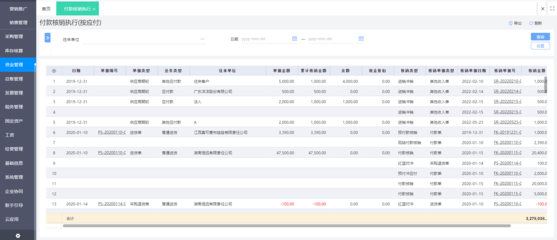 江西erp定制價格表