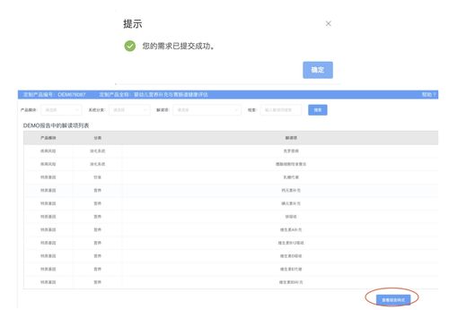 基因產品如何快速定制 我從事嬰幼兒保健,求指導