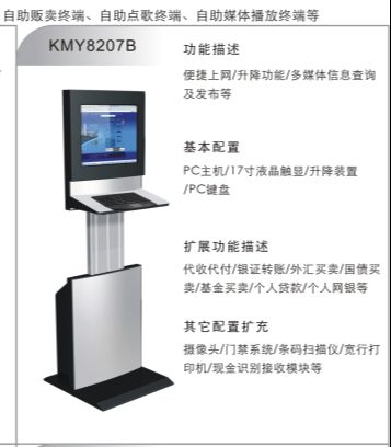 定制自助終端一體機自助打印機學習專用