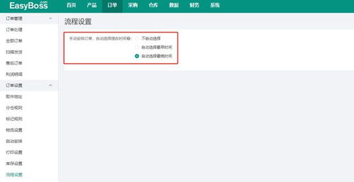 功能更新 easyboss erp支持一鍵生成產(chǎn)品視頻 接入kec海外倉
