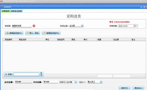 未來云erp生產版下載 未來云erp生產版免費版下載v20221 非凡軟件站