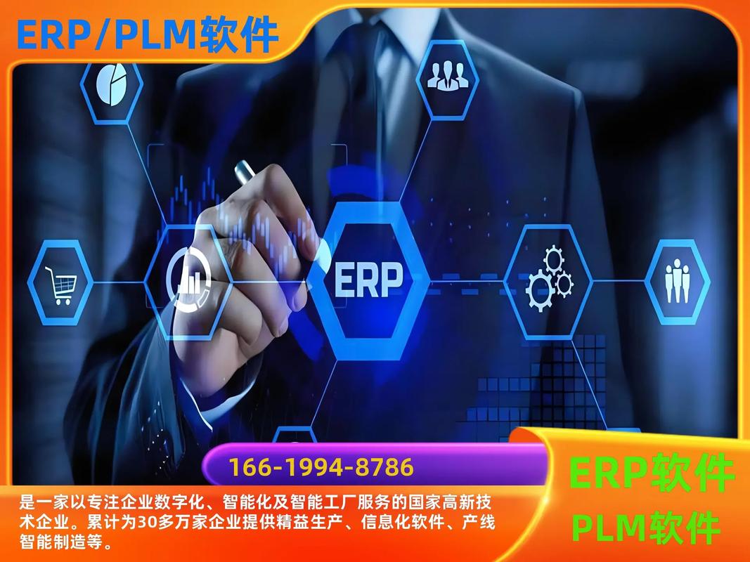 定制;金蝶erp軟件五金erp管理軟件電話; #erp系統都 - 抖音