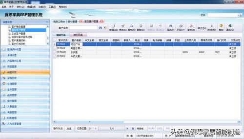 鴻天家居依托賽思erp,搭建大數據管理平臺,深掘數字化管理模式