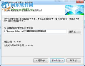 鯤鵬erp管理系統下載 鯤鵬定制非標智能erp管理系統 3.0 免費版 河東下載站