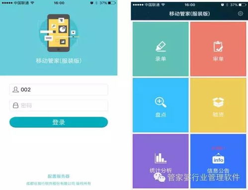 瀏河鎮管家婆 蘇州新威管家婆軟件 管家婆軟件