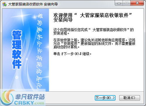 行業軟件 非凡軟件站
