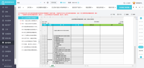 訂單系統(tǒng)怎么編輯