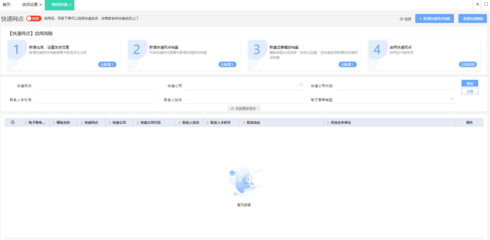 天津外貿(mào)服裝erp工廠軟件