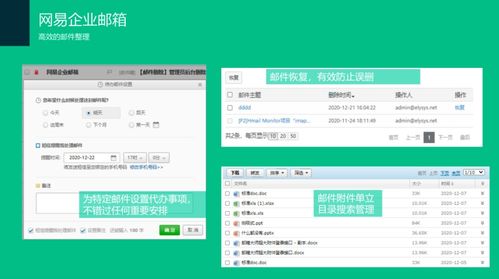 網易企業郵箱媒體行業郵箱解決方案