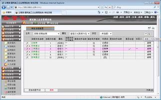 工程項目施工 現場進度 安全質量 招投標 投資工程施工公司企業管理軟件系統 erp oa crm hr 定制 app 企管家網 工程 項目 企管家r工程施工 erp 項目