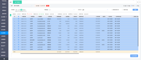平湖erp管理系統軟件