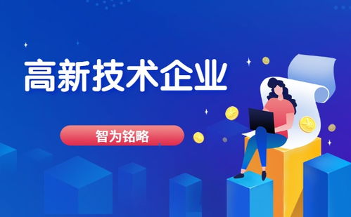2020年高企準備工作方案 為蘇州企業定制專屬申報方案