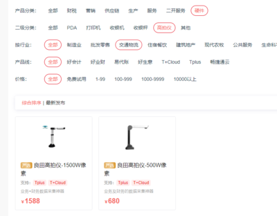 山東工廠erp哪家好