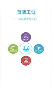 威思客 威思客app v2.3.19 安卓版 起點軟件園