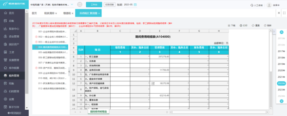 蘇州吳江erp定制