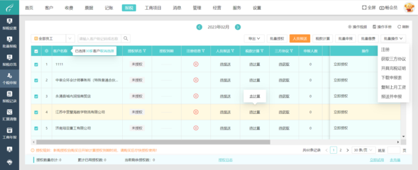 深圳ERP系統定制