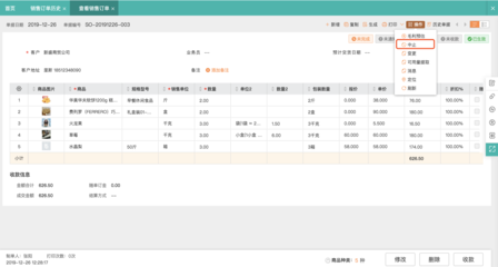 定制erp軟件多少錢