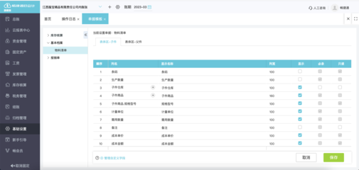 出入庫單據(jù)如何管理流程圖