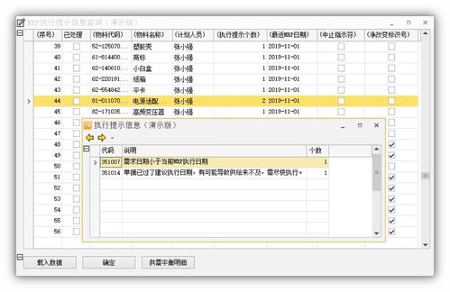 如何利用自動化設備行業erp系統做好材料采購管理