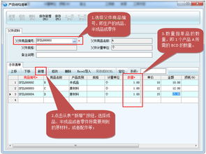新頁學習資料 生產使用幫助,erp視頻教學