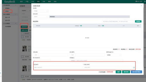 easyboss erp一周功能更新速遞 shopee營銷活動可批量添加產(chǎn)品