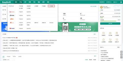 easyboss erp正式上線akulaku店鋪產(chǎn)品發(fā)布及產(chǎn)品搬家功能