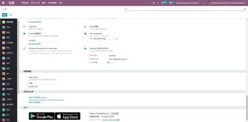 odoo 14 免費開源erp 重大功能劇透之產(chǎn)品報價列表